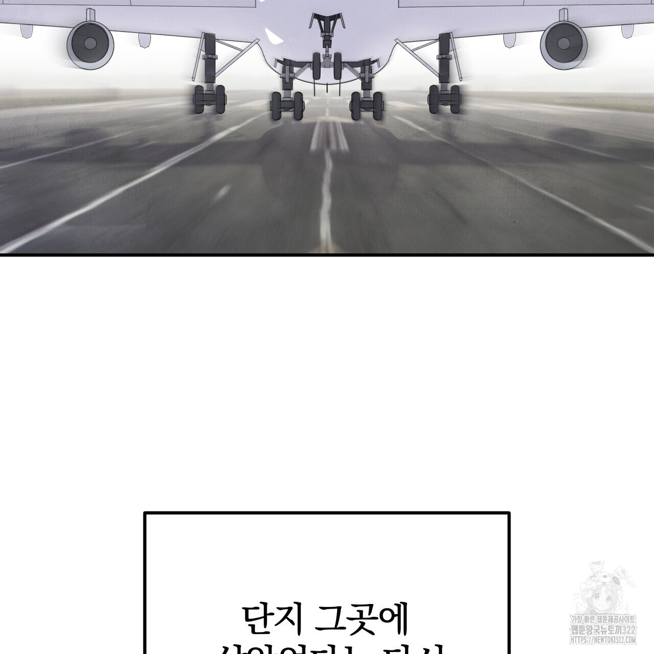 가려진 기억 31화 - 웹툰 이미지 182