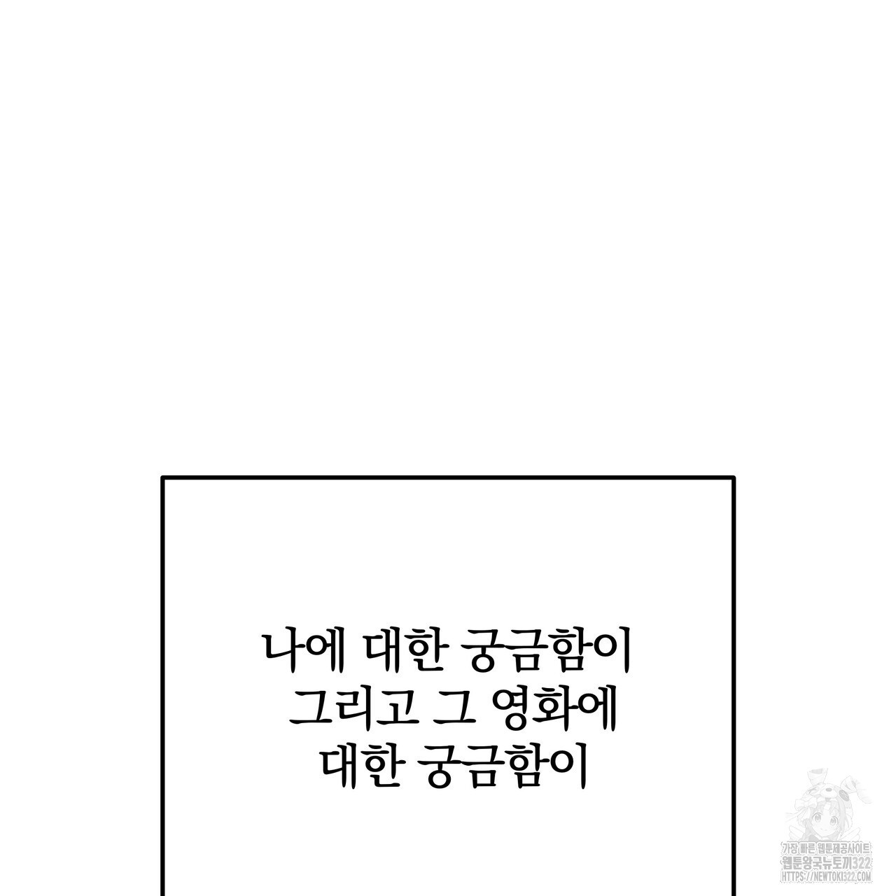 가려진 기억 31화 - 웹툰 이미지 188