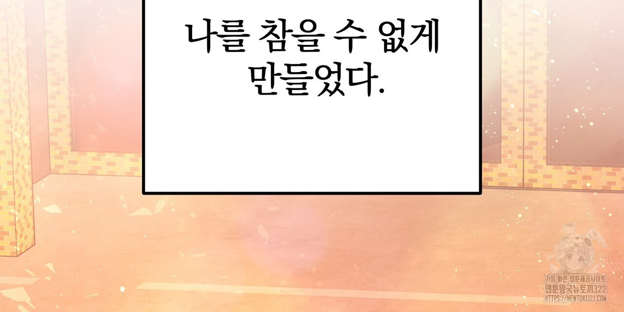 가려진 기억 31화 - 웹툰 이미지 192