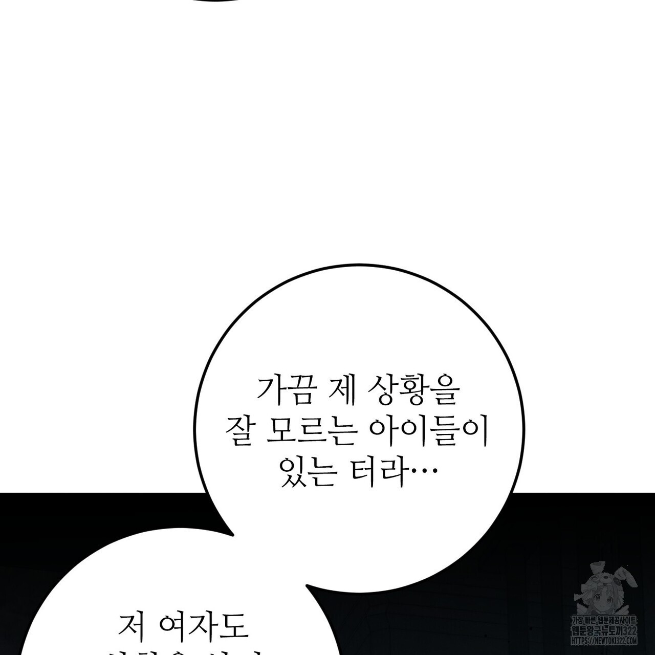 두 분의 뜻대로 37화 - 웹툰 이미지 25