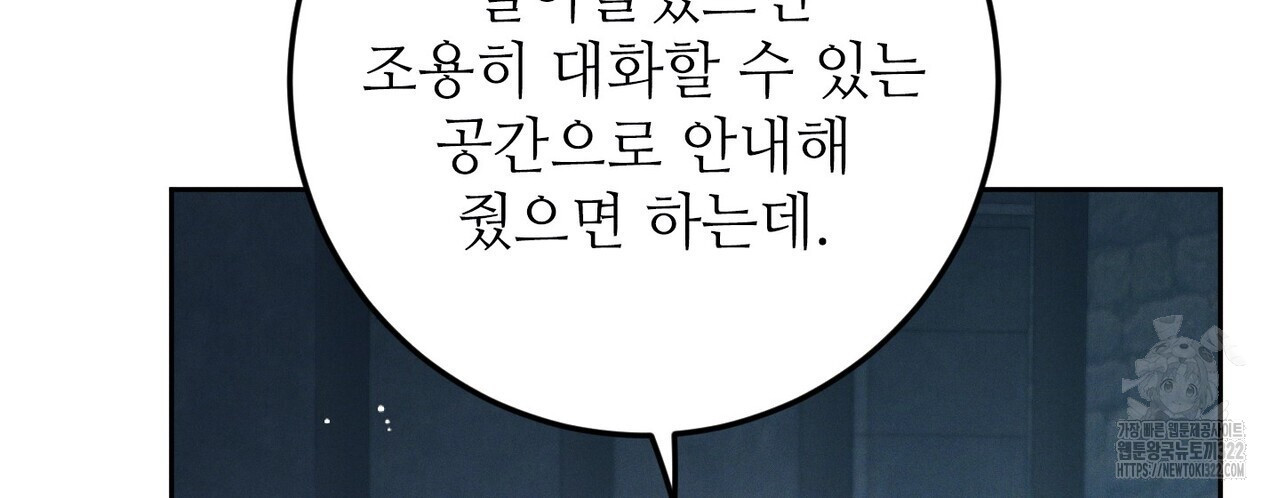 두 분의 뜻대로 37화 - 웹툰 이미지 38