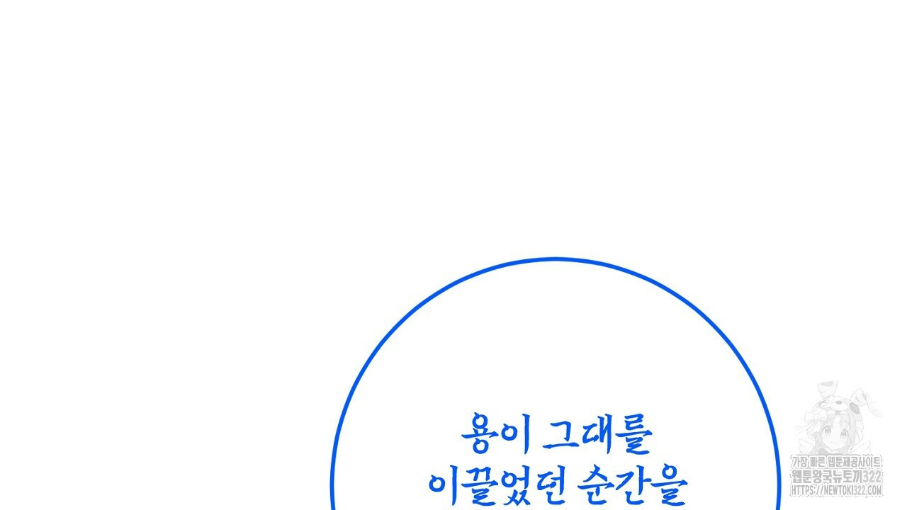 내 최애 까지 마라 49화 - 웹툰 이미지 178