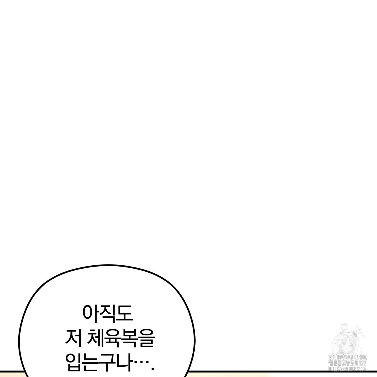 가려진 기억 32화 - 웹툰 이미지 10