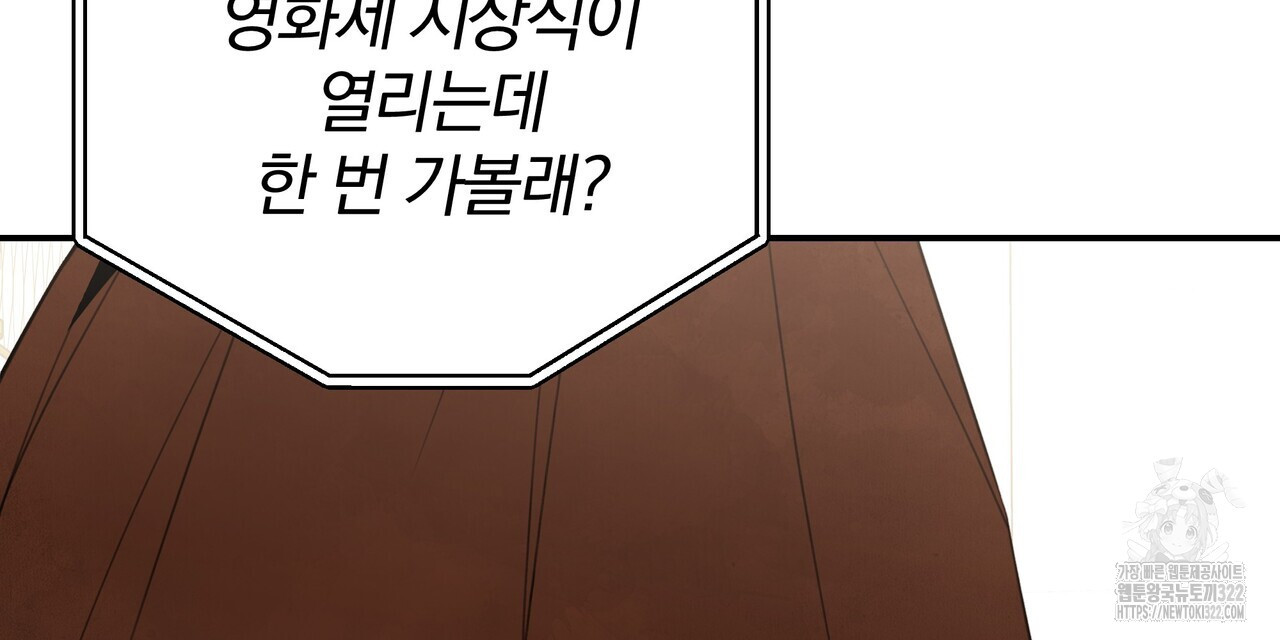 가려진 기억 32화 - 웹툰 이미지 69