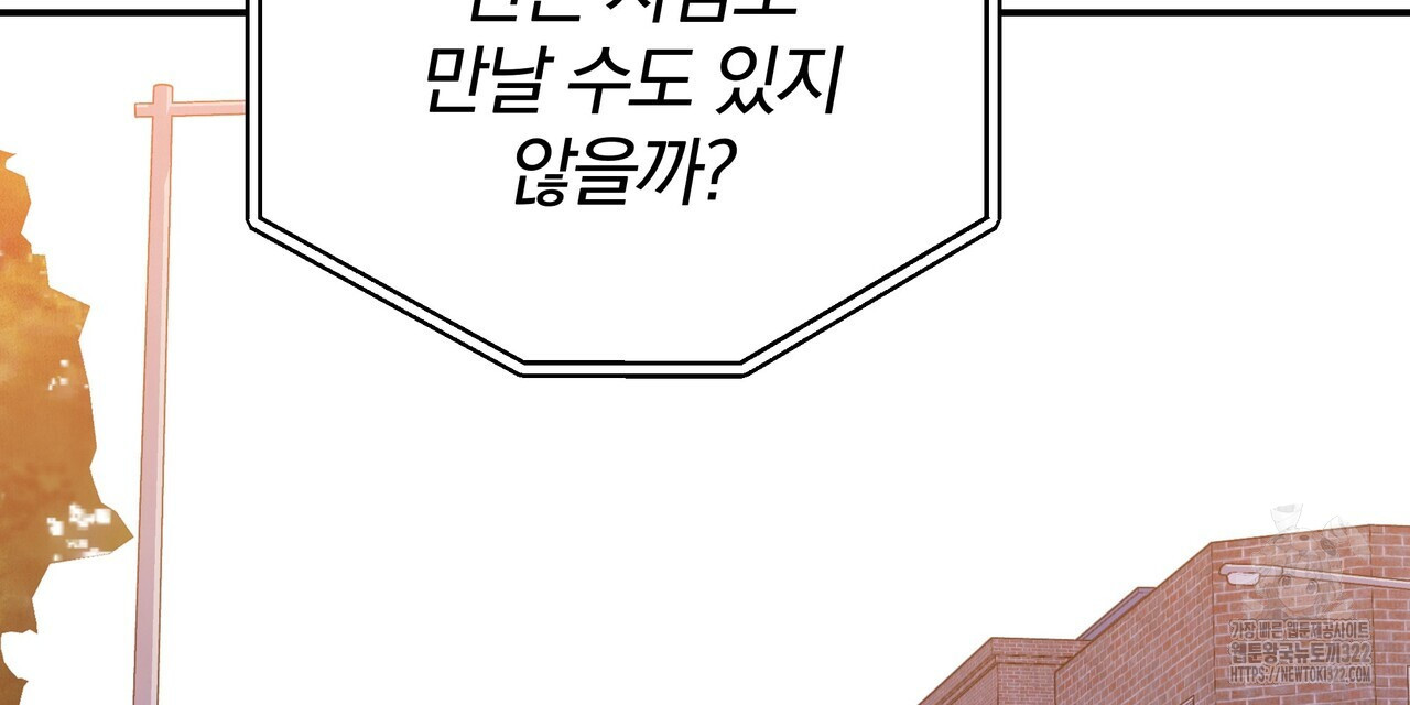 가려진 기억 32화 - 웹툰 이미지 72