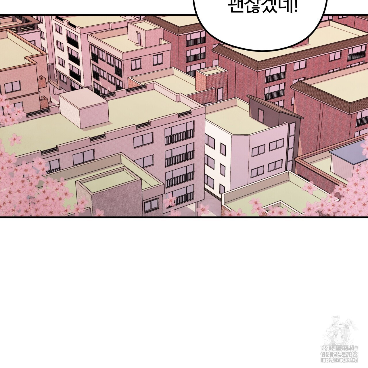 가려진 기억 32화 - 웹툰 이미지 74