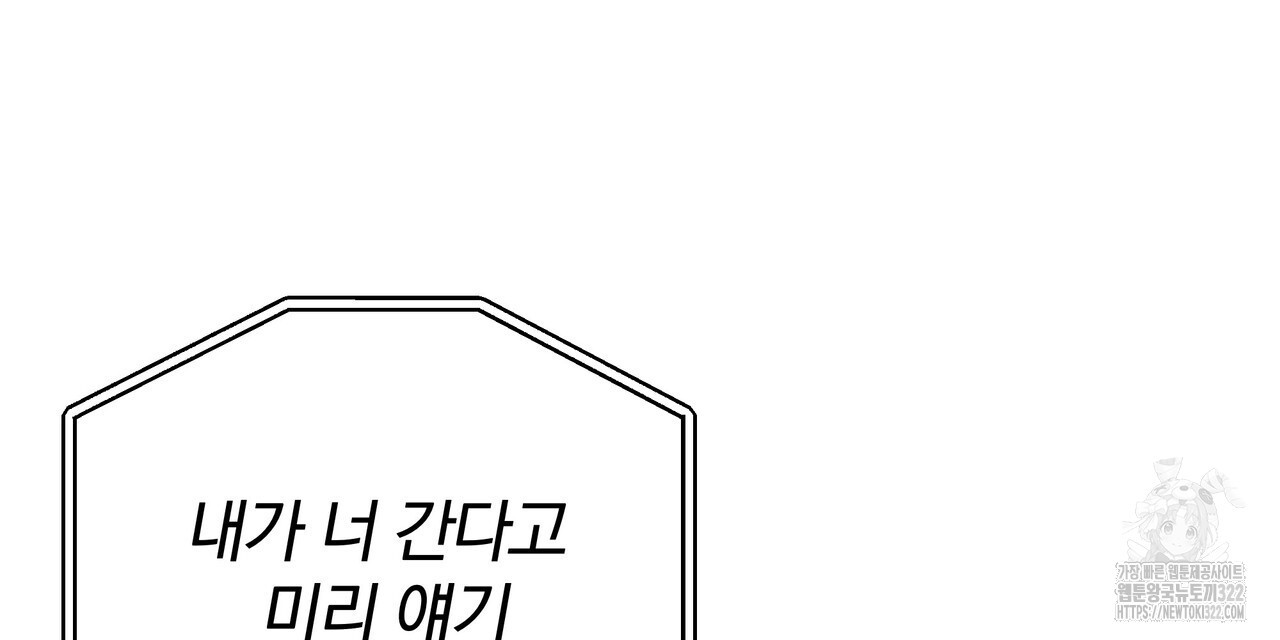 가려진 기억 32화 - 웹툰 이미지 75