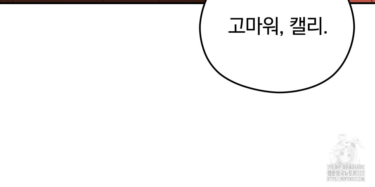 가려진 기억 32화 - 웹툰 이미지 78