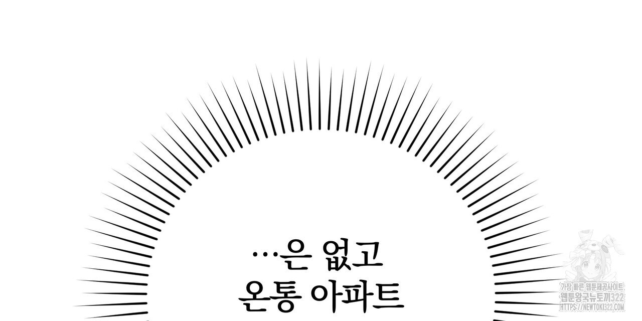 가려진 기억 32화 - 웹툰 이미지 93