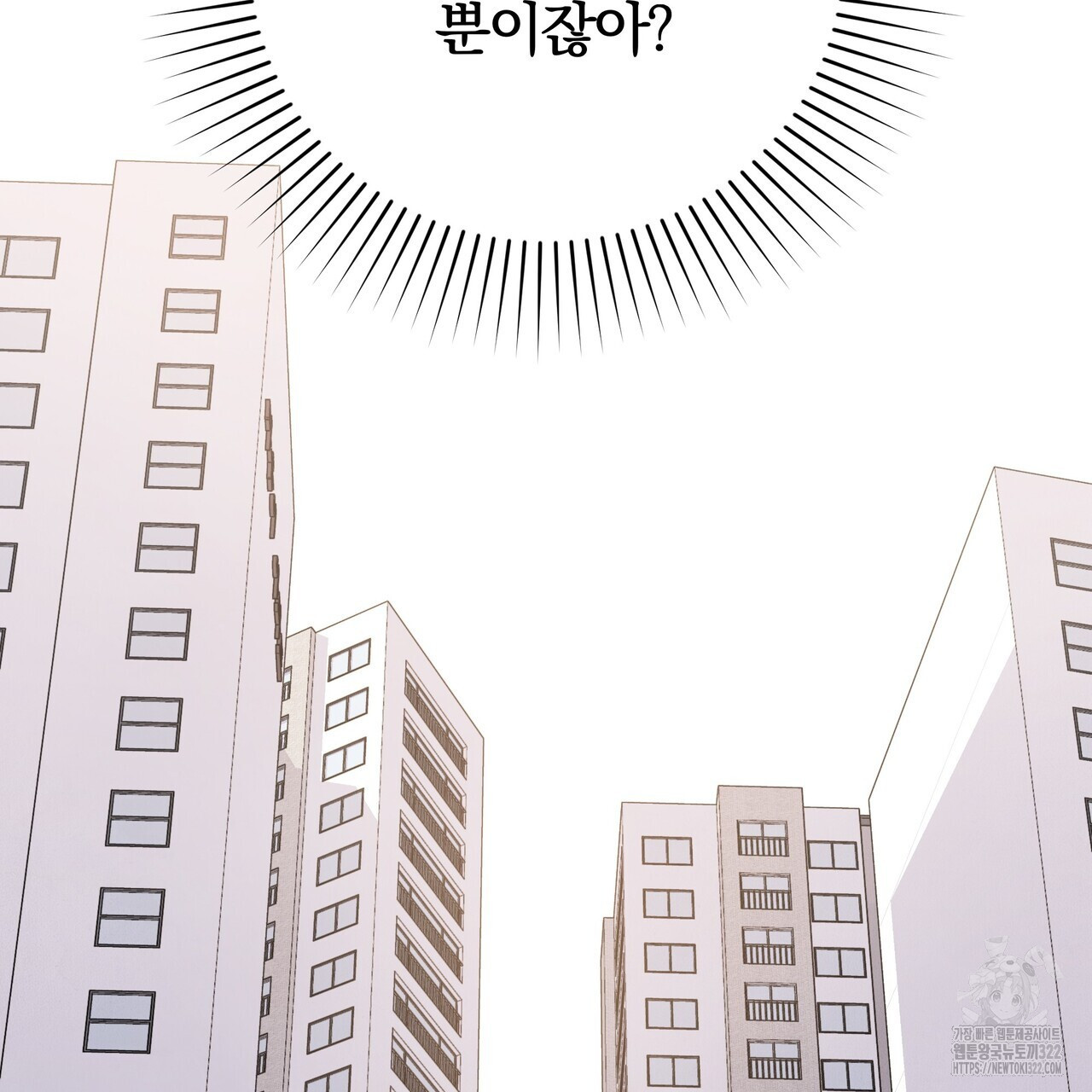 가려진 기억 32화 - 웹툰 이미지 94