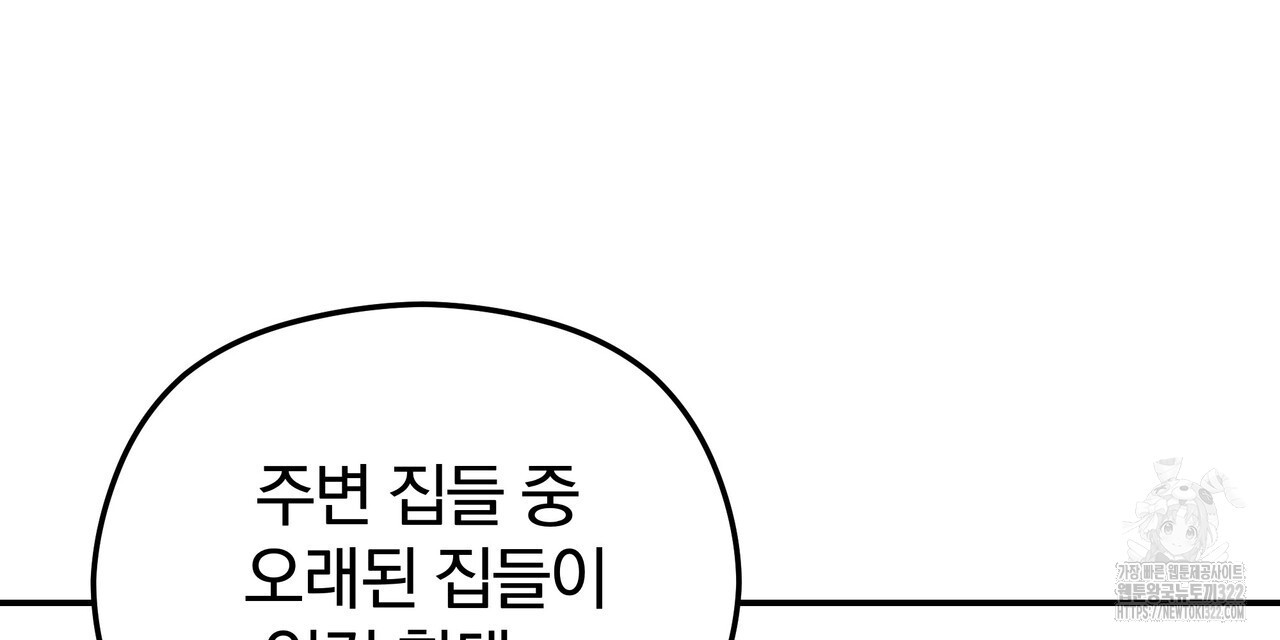 가려진 기억 32화 - 웹툰 이미지 99