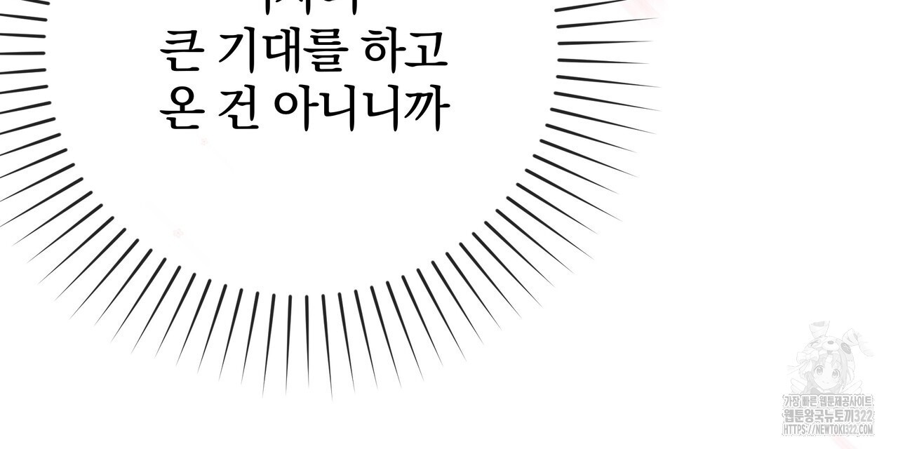 가려진 기억 32화 - 웹툰 이미지 111