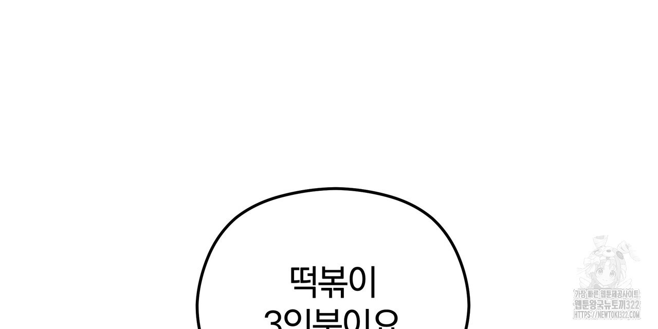 가려진 기억 32화 - 웹툰 이미지 129