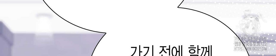 음란한 노예계약 53화 - 웹툰 이미지 132