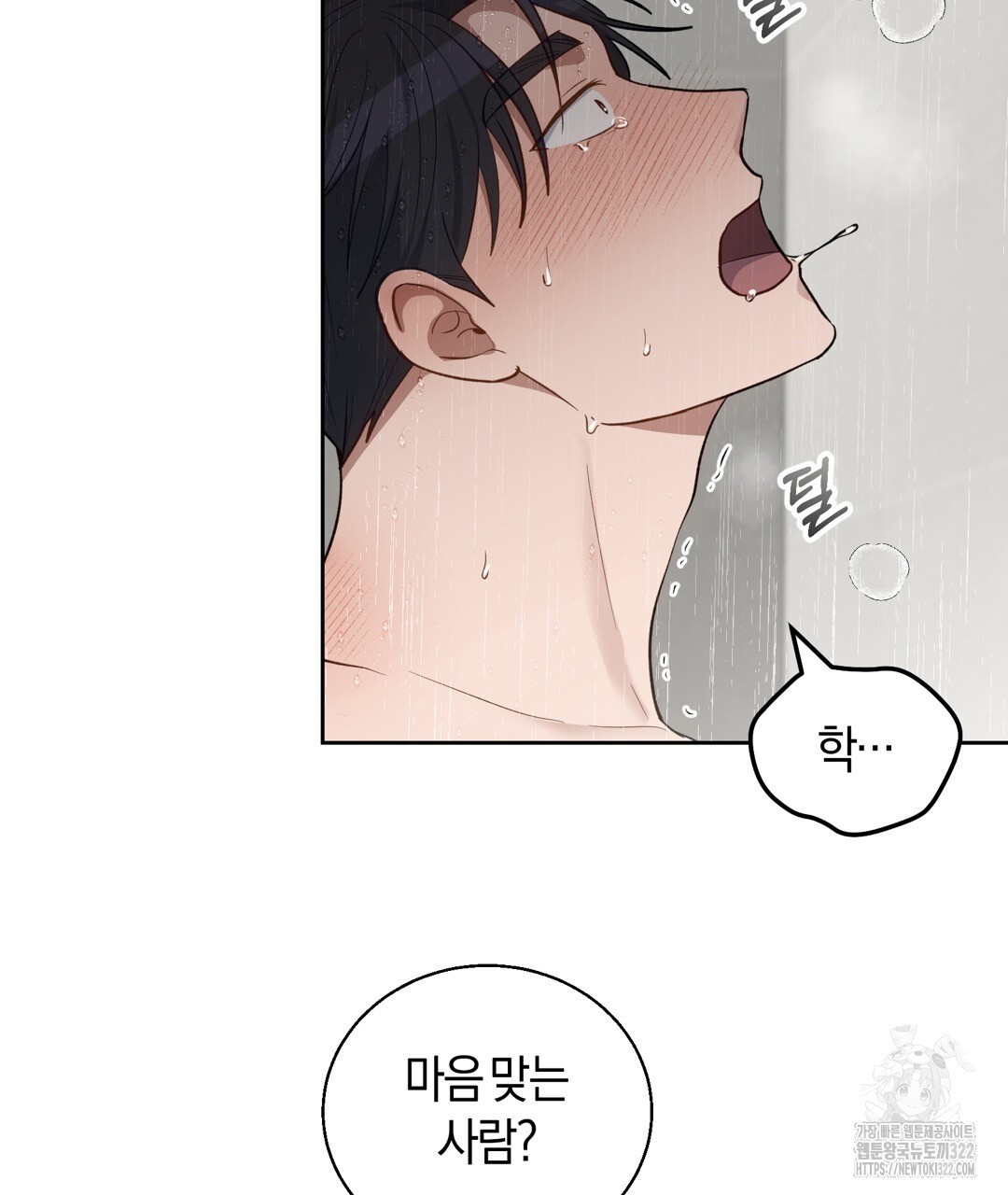 swim in the scent 31화 - 웹툰 이미지 50