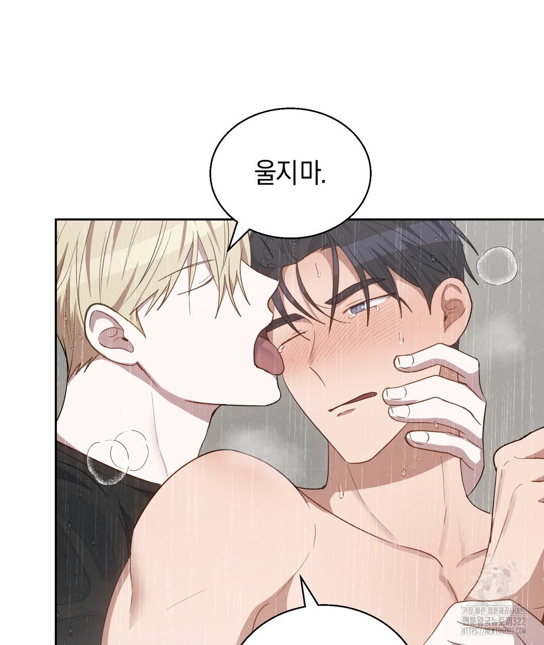 swim in the scent 31화 - 웹툰 이미지 68