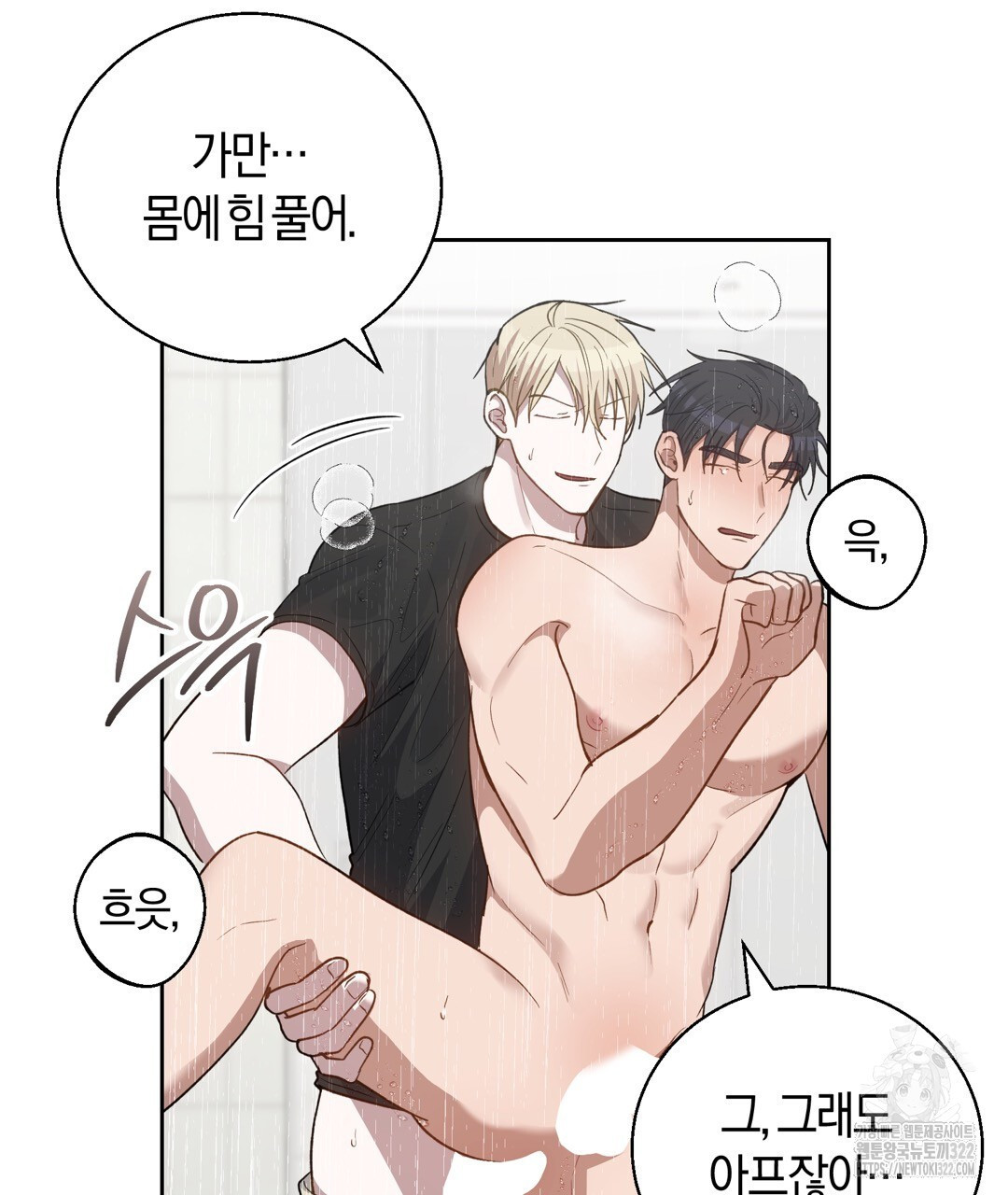 swim in the scent 31화 - 웹툰 이미지 71