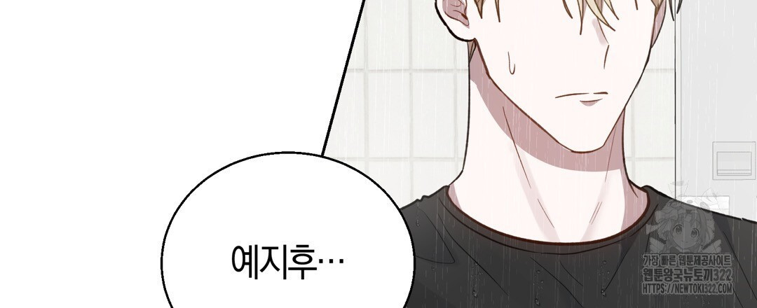 swim in the scent 31화 - 웹툰 이미지 87