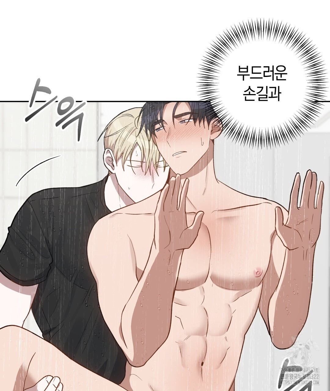 swim in the scent 31화 - 웹툰 이미지 107