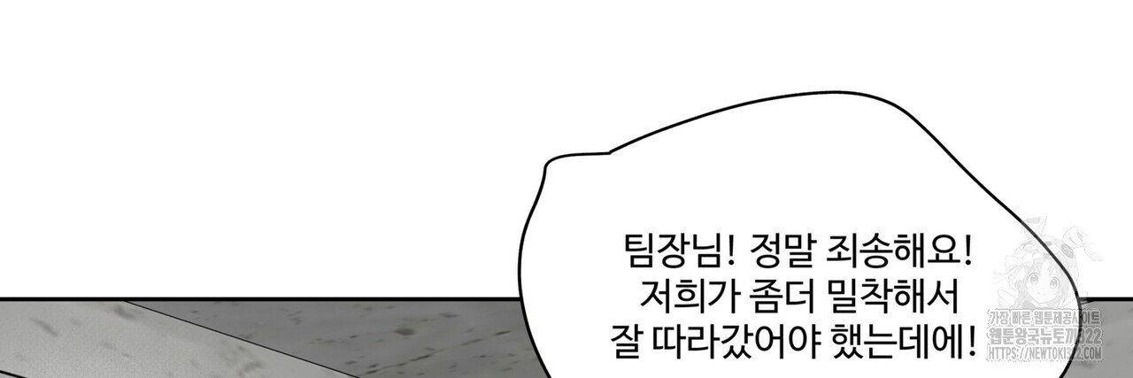 막상막하 40화 - 웹툰 이미지 8