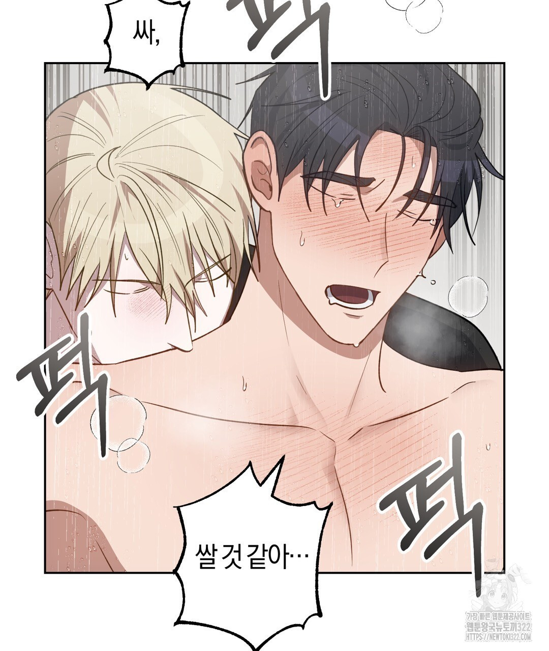 swim in the scent 31화 - 웹툰 이미지 128