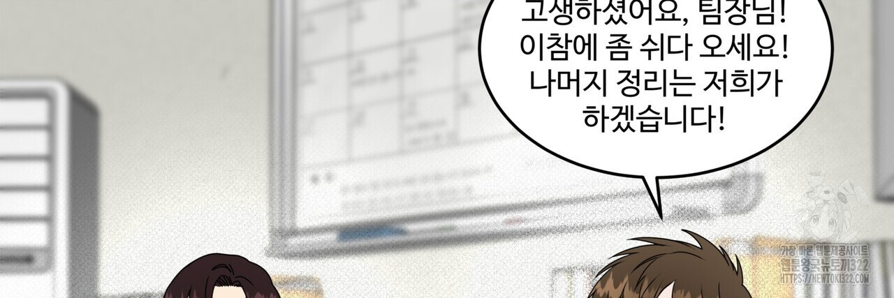 막상막하 40화 - 웹툰 이미지 44