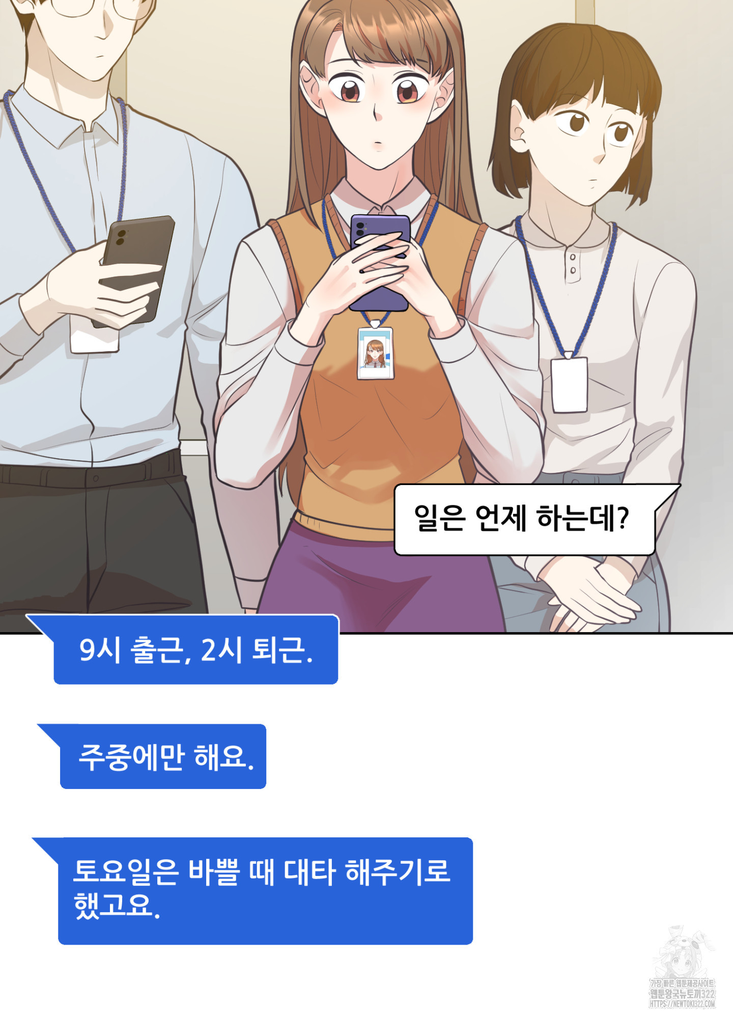 연하남하고 사고쳤습니다. 18화 - 웹툰 이미지 8