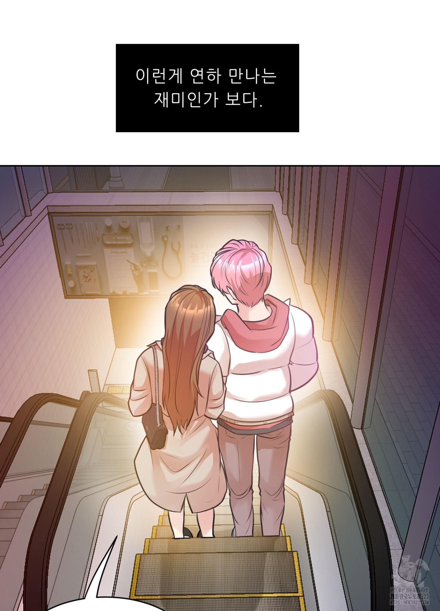 연하남하고 사고쳤습니다. 18화 - 웹툰 이미지 71