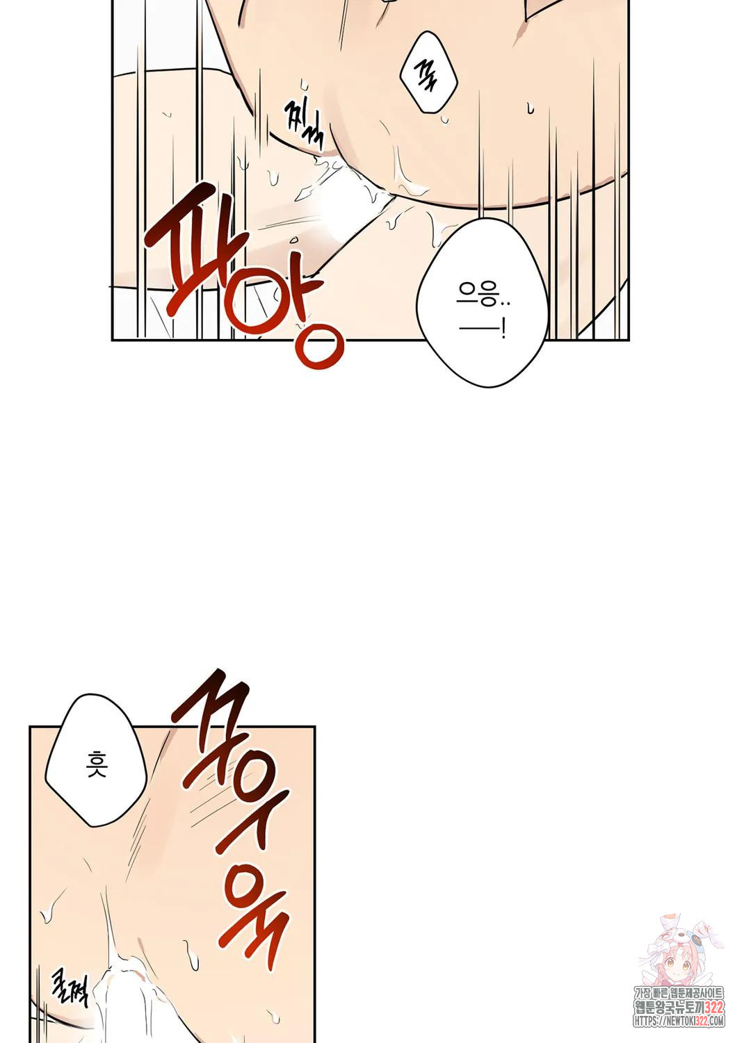 동정하는 강사님께 16화 - 웹툰 이미지 55