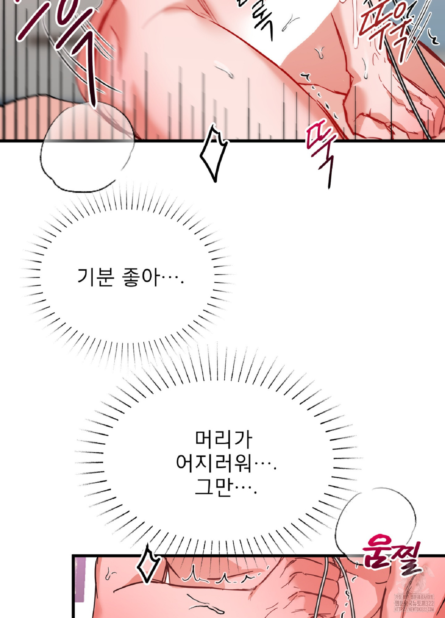 일렉트릭 리버스러브 3화 - 웹툰 이미지 97