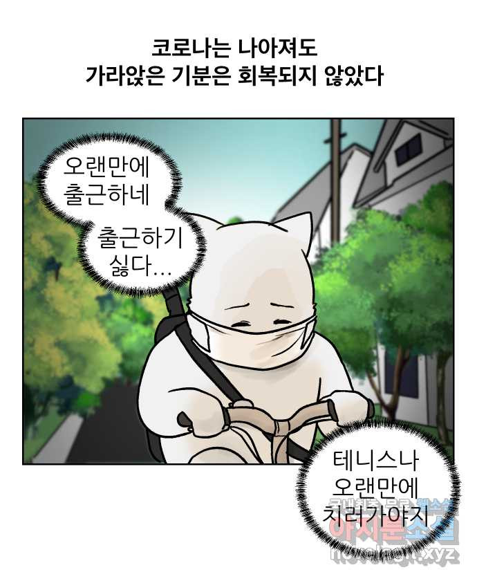 대학원 탈출일지 외전3-김양의 유학(5) - 웹툰 이미지 6