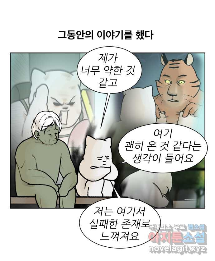 대학원 탈출일지 외전3-김양의 유학(5) - 웹툰 이미지 8