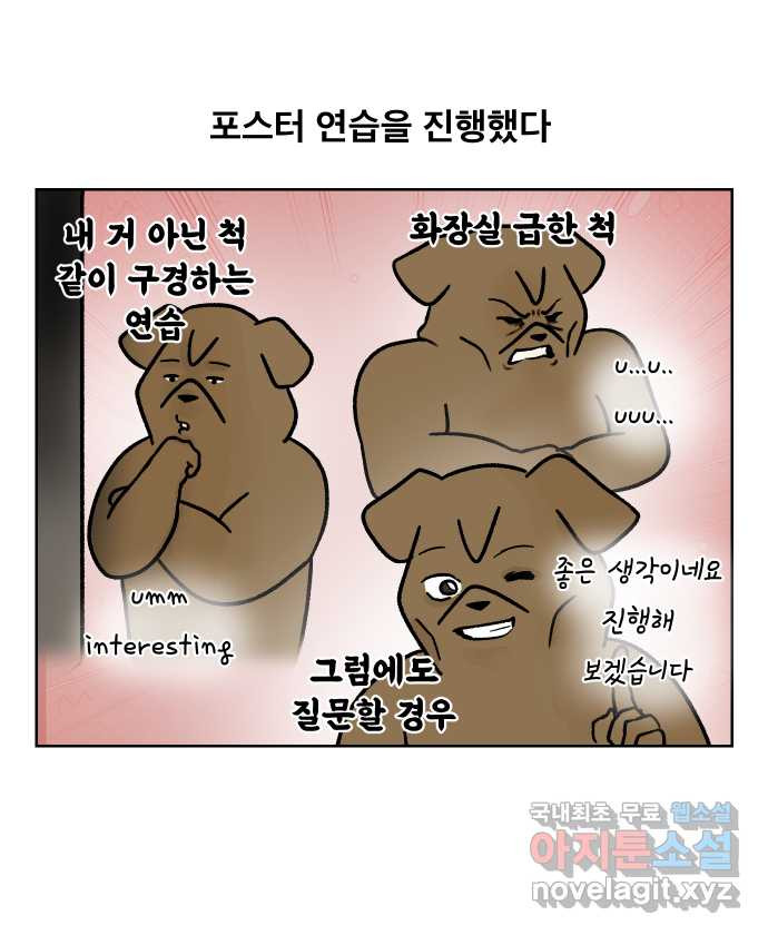 대학원 탈출일지 외전4-윤석사의 학회(1) - 웹툰 이미지 23