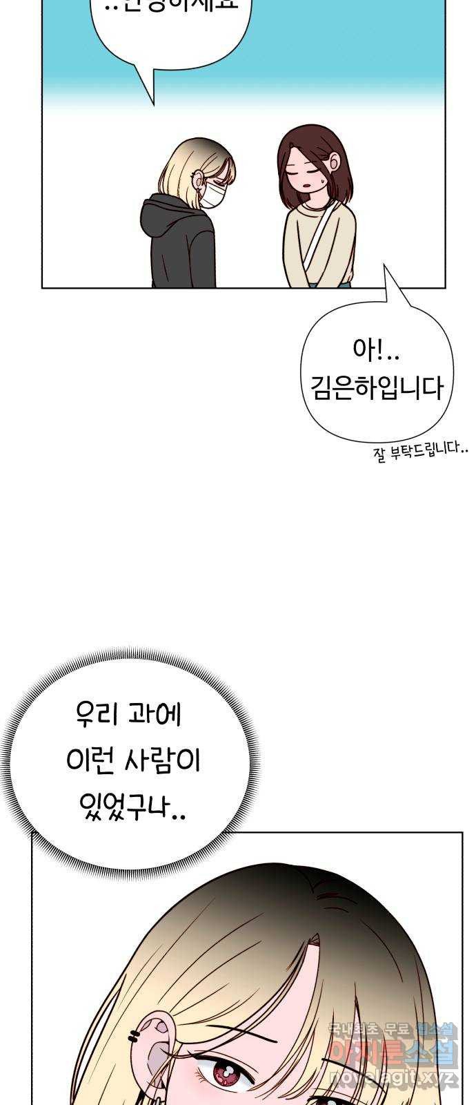 미워할 거야 19화 - 웹툰 이미지 22