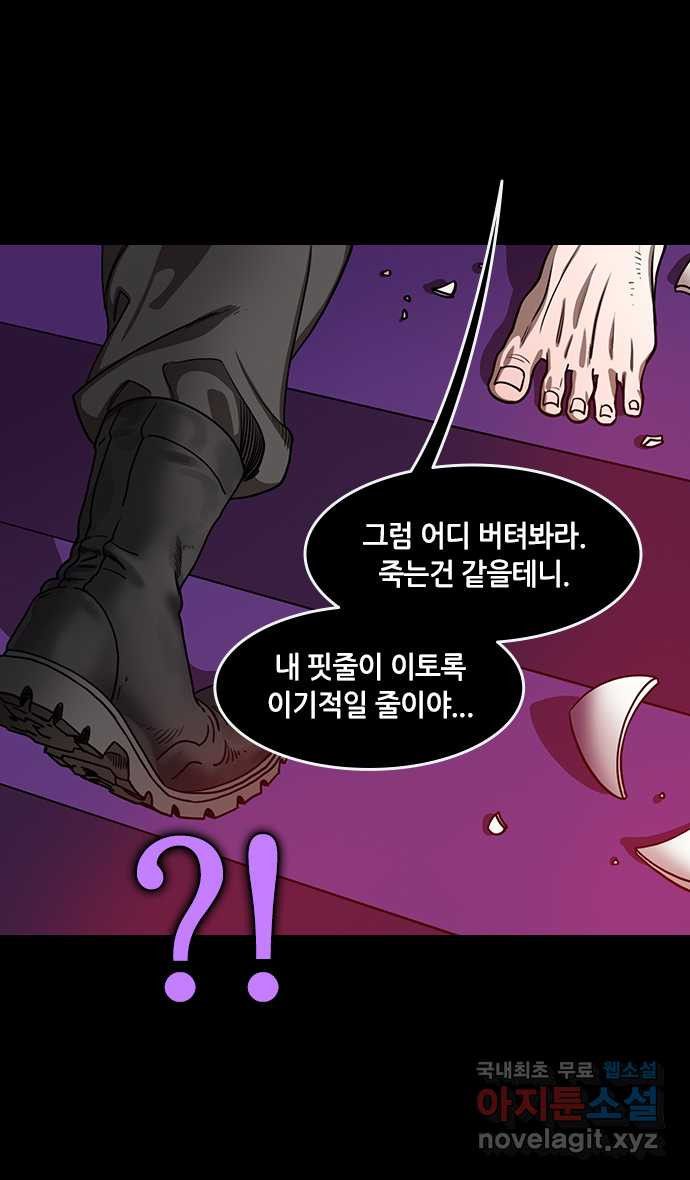 삼국지톡 이릉대전_45.외톨이, 손권 - 웹툰 이미지 7