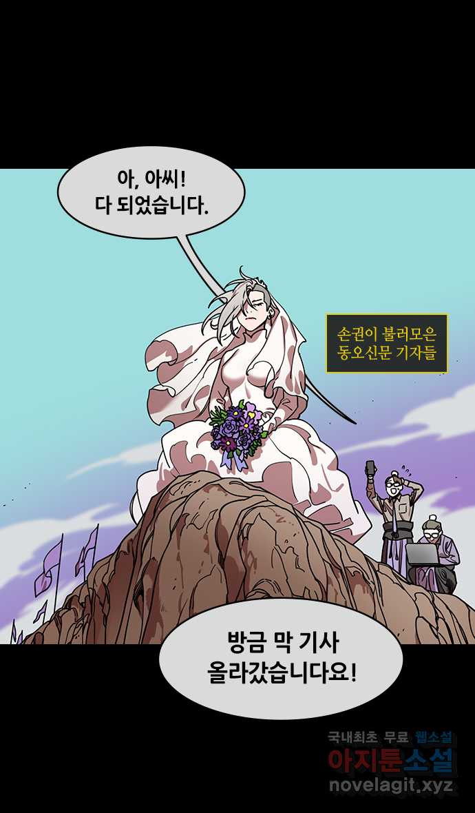 삼국지톡 이릉대전_45.외톨이, 손권 - 웹툰 이미지 12