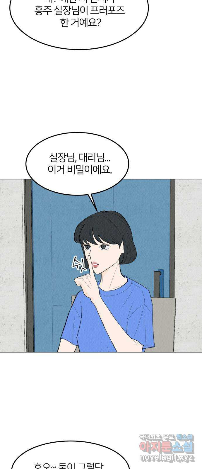 우리 집 고양이 보고 갈래? 52화 - 웹툰 이미지 5