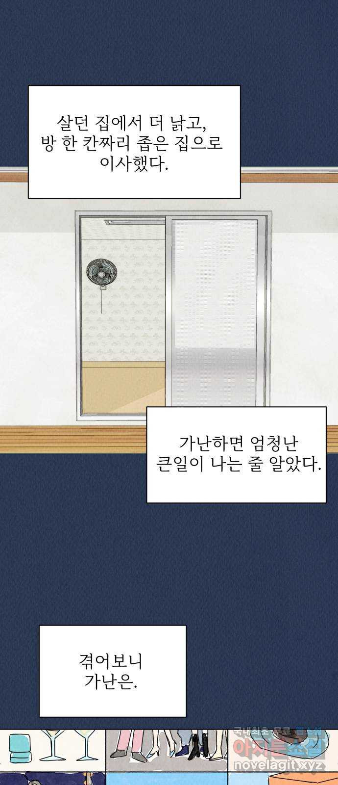 우리 집 고양이 보고 갈래? 52화 - 웹툰 이미지 25