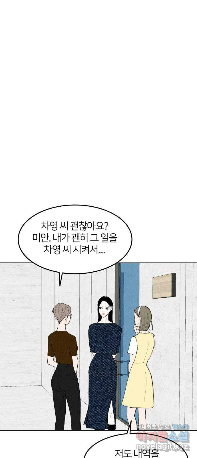 우리 집 고양이 보고 갈래? 52화 - 웹툰 이미지 35