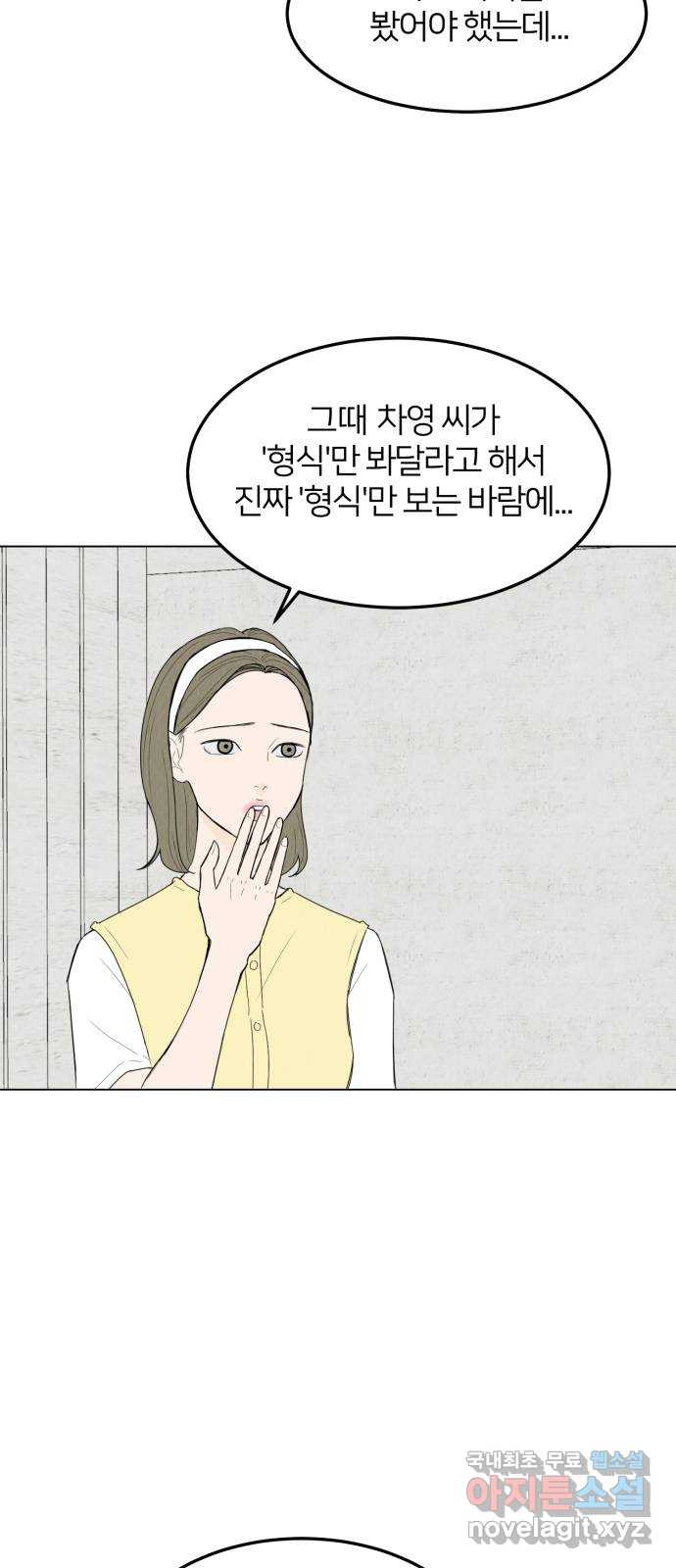 우리 집 고양이 보고 갈래? 52화 - 웹툰 이미지 36