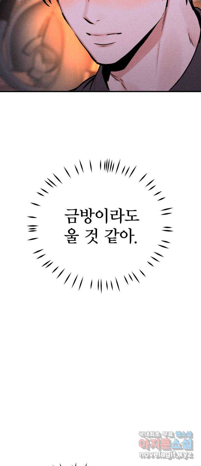 자매의 사생활 32화 - 웹툰 이미지 4