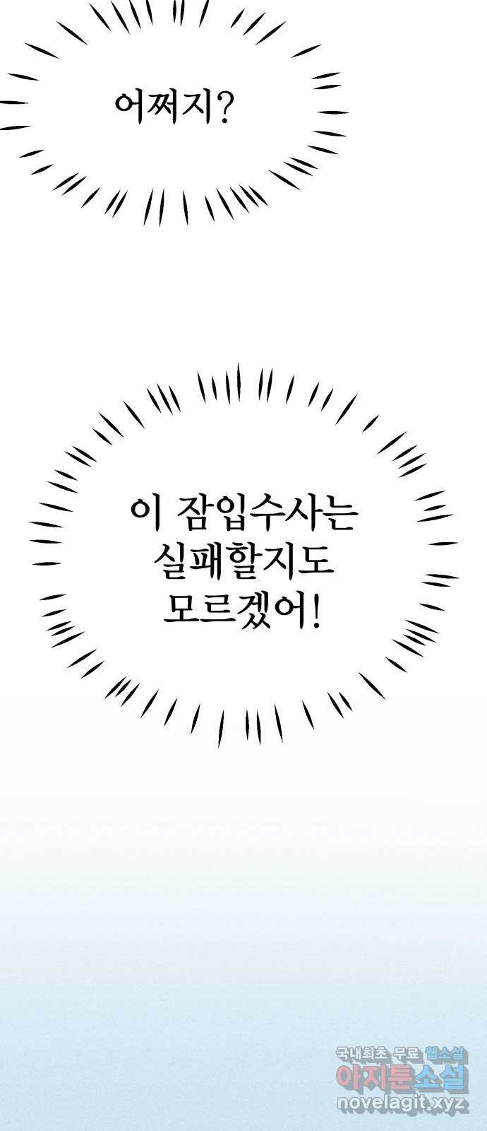 자매의 사생활 32화 - 웹툰 이미지 5