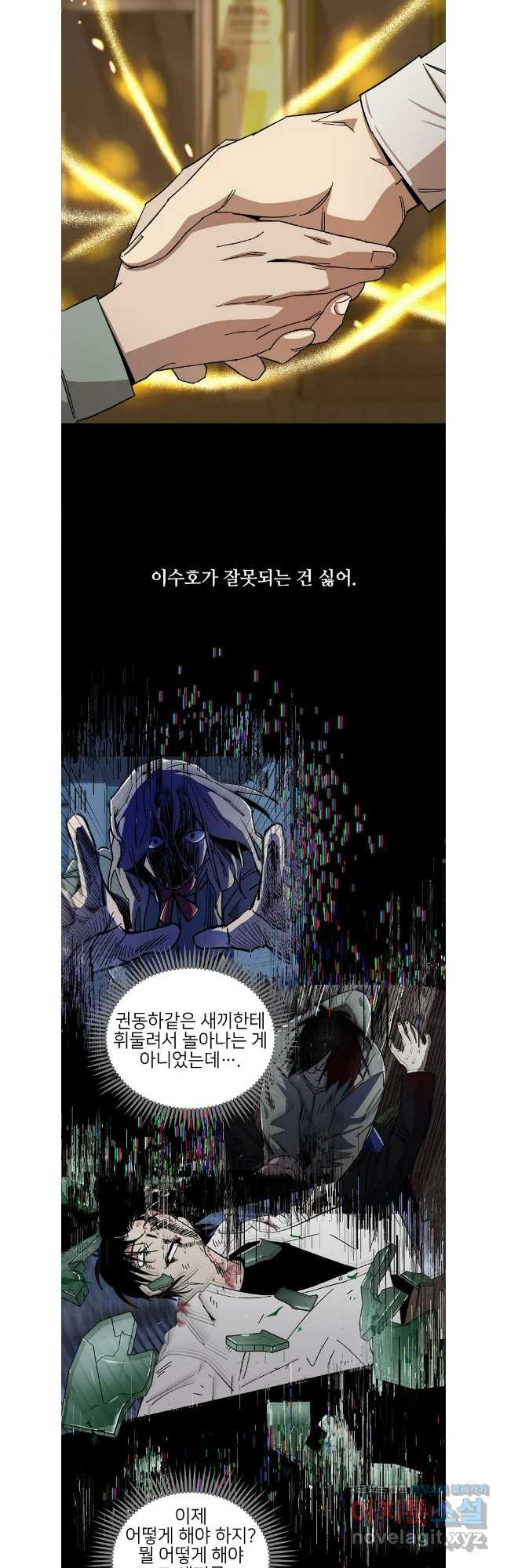 상추마켓 53화 - 웹툰 이미지 22