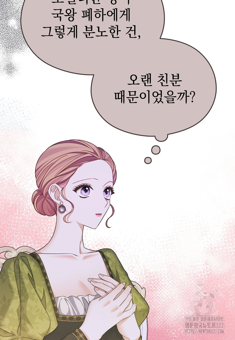 마이 디어 아스터 60화 - 웹툰 이미지 29