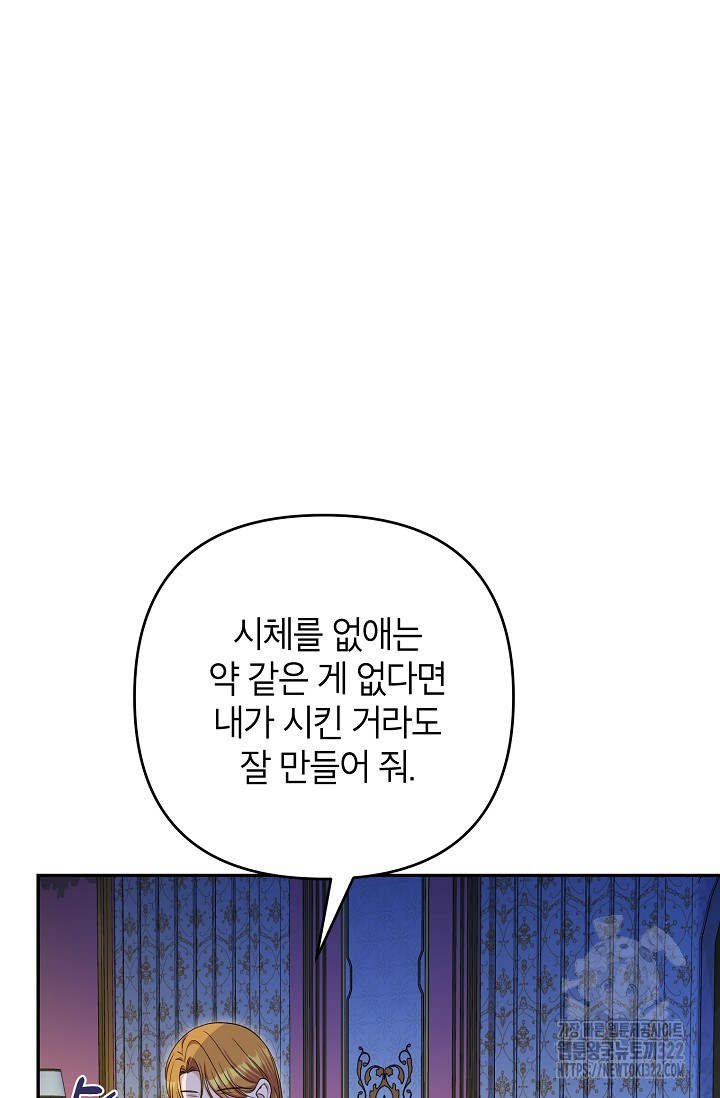 제니스 68화 - 웹툰 이미지 14