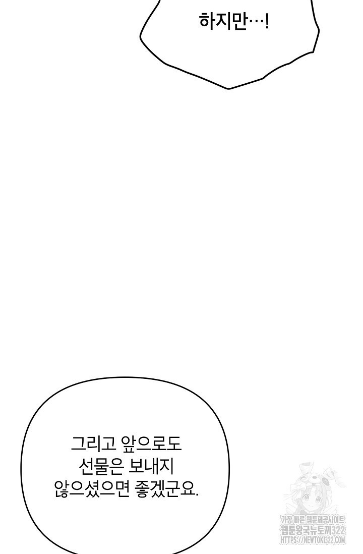 제니스 68화 - 웹툰 이미지 25