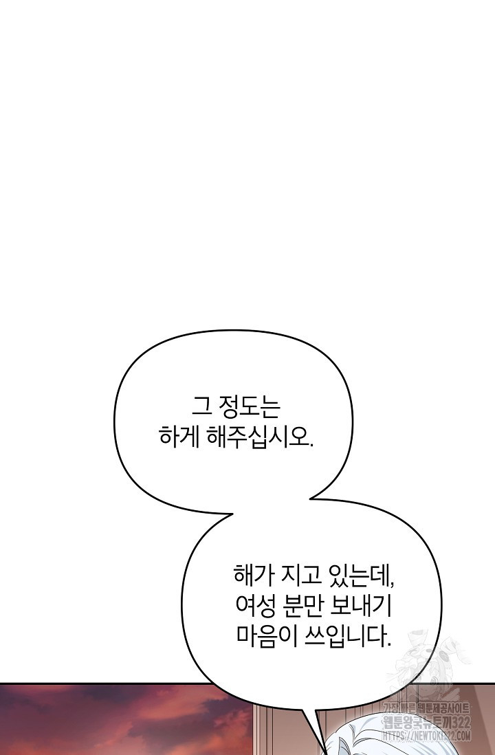 제니스 68화 - 웹툰 이미지 37