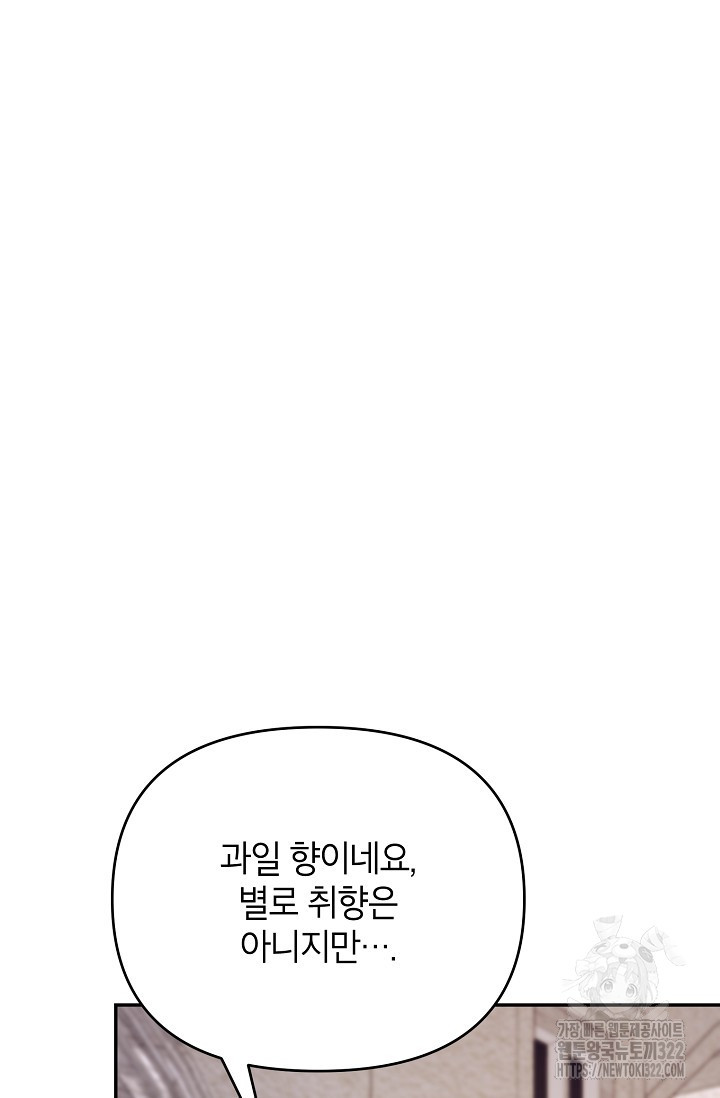 제니스 68화 - 웹툰 이미지 89