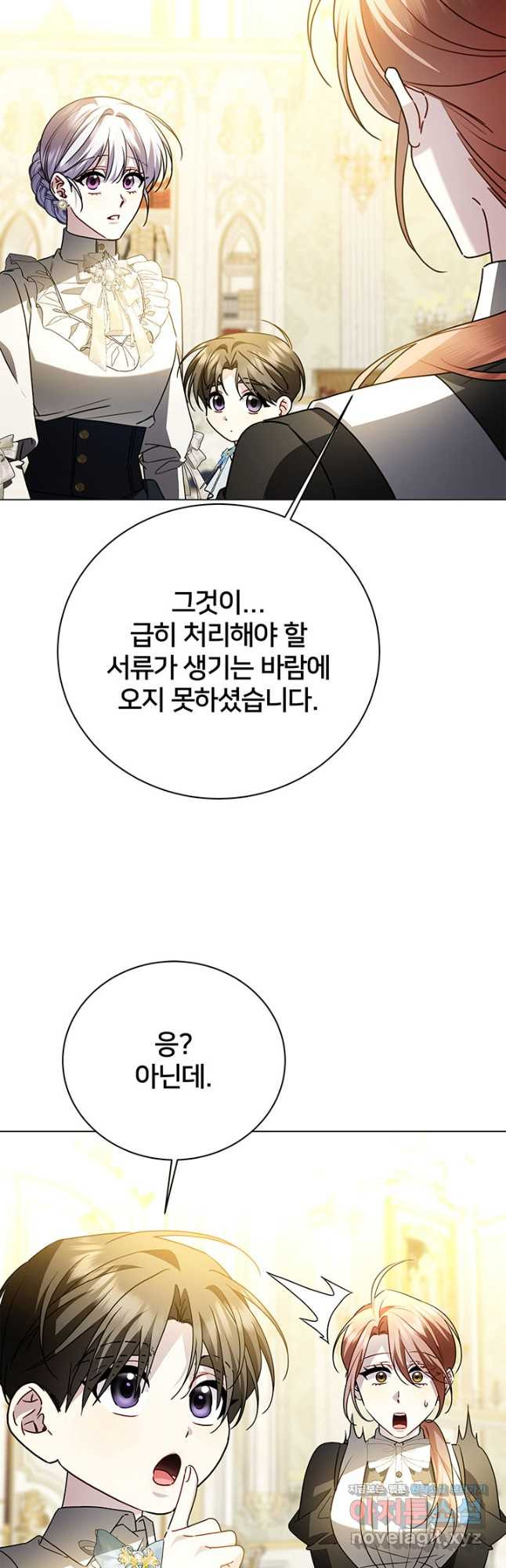 당신의 후회는 받지 않겠습니다 113화 - 웹툰 이미지 4