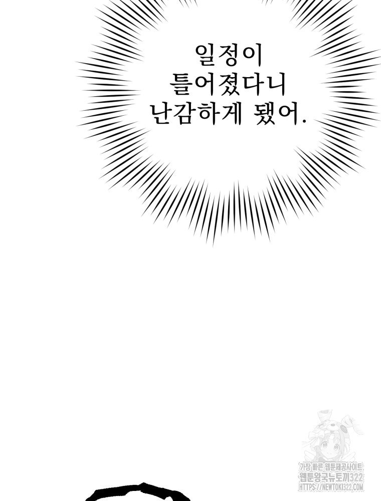 금안의 바리 25화 - 웹툰 이미지 11